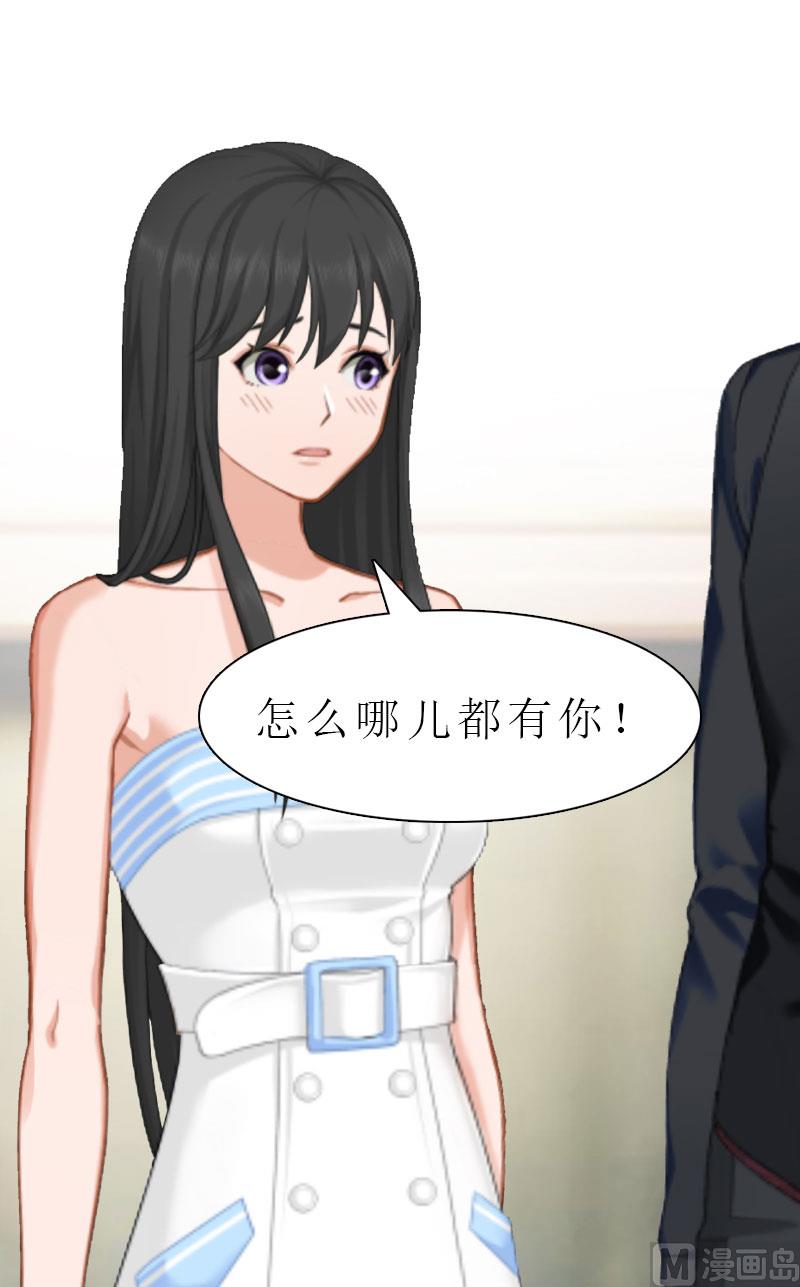 推倒总裁：傲娇冷男攻略记漫画,第6话 暴露身份1图