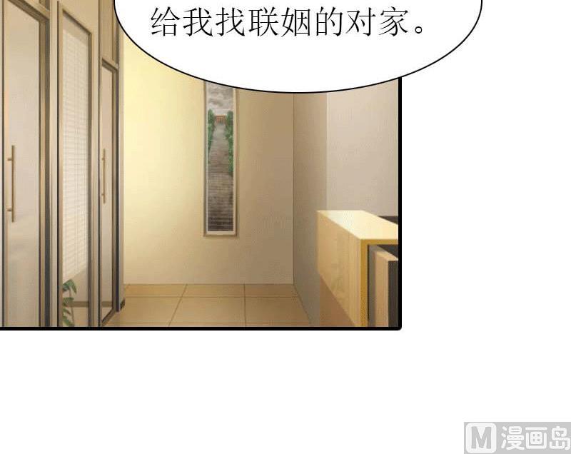 推倒总裁：傲娇冷男攻略记漫画,第25话 约会1图