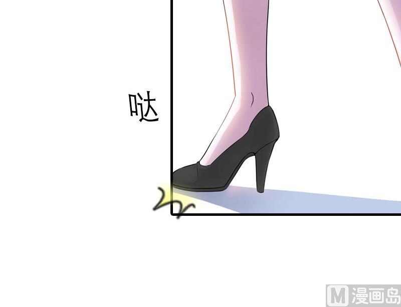 推倒总裁：傲娇冷男攻略记漫画,第5话 都是为了钱2图