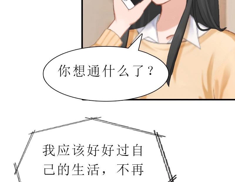 推倒总裁：傲娇冷男攻略记漫画,第29话 庆祝重生1图