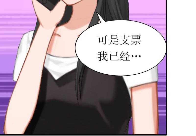推倒总裁：傲娇冷男攻略记漫画,第8话 偶遇陆琼！1图