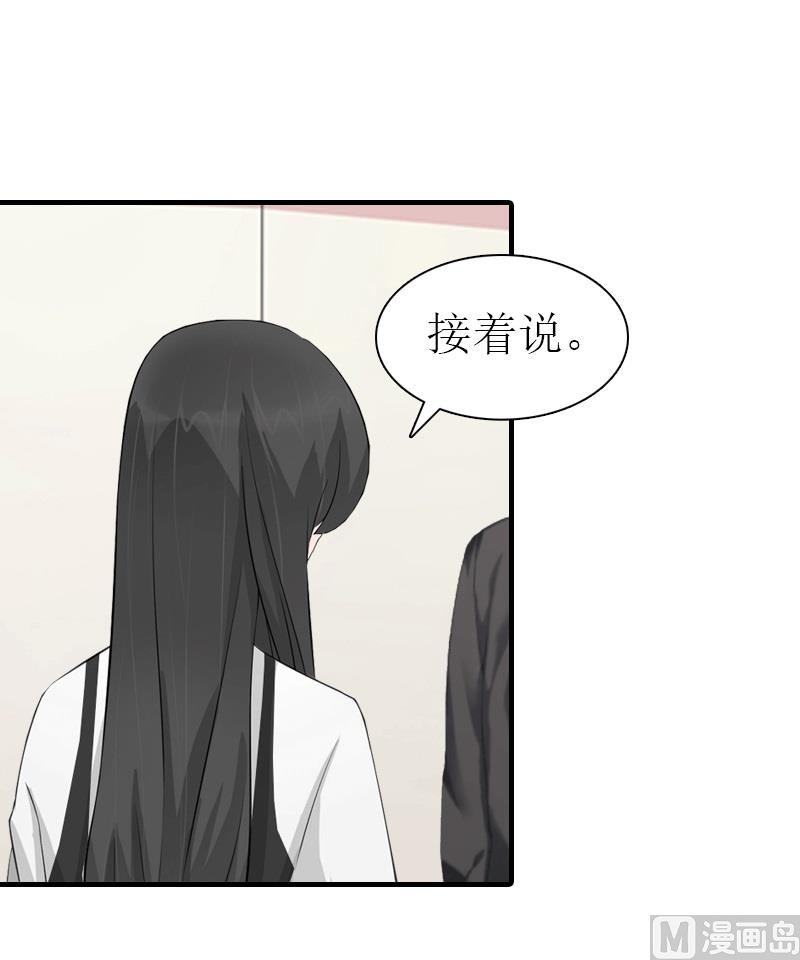 推倒总裁：傲娇冷男攻略记漫画,第23话 风小齐的请求1图