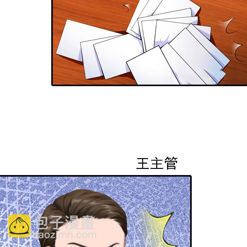 推倒总裁：傲娇冷男攻略记漫画,第4话 阴魂不散1图