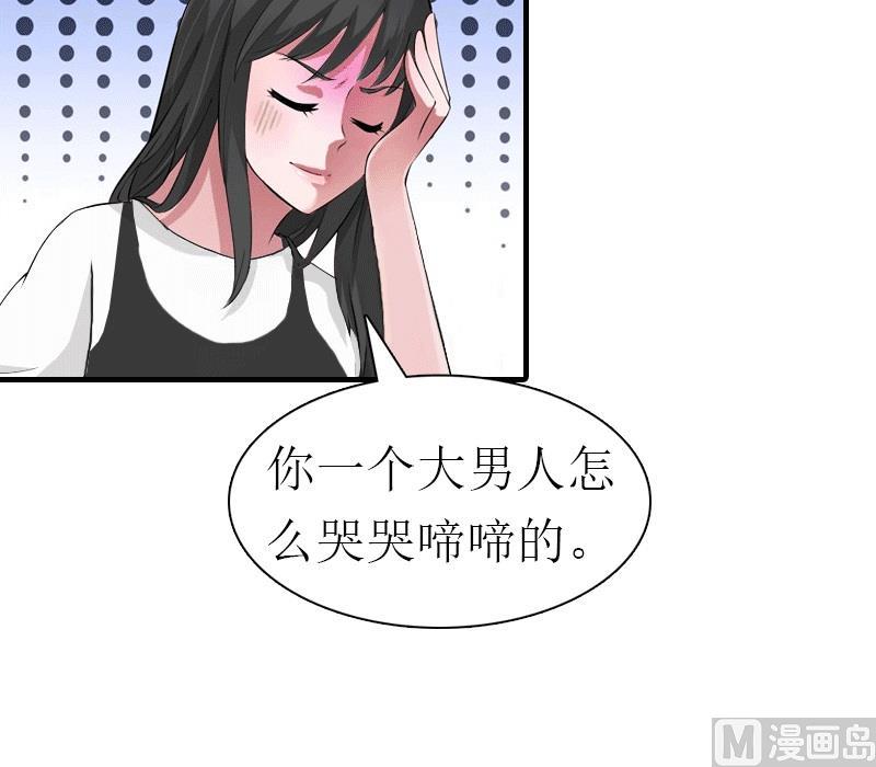 推倒总裁：傲娇冷男攻略记漫画,第23话 风小齐的请求1图