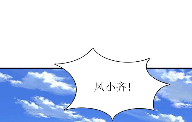 推倒总裁：傲娇冷男攻略记漫画,第32话 生命的歉意1图