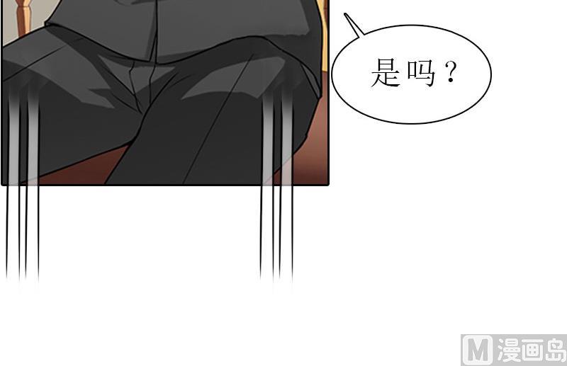 推倒总裁：傲娇冷男攻略记漫画,第5话 都是为了钱2图