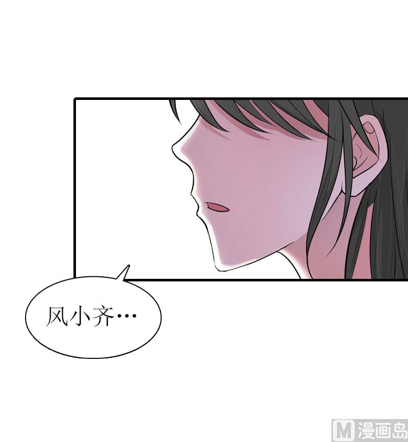 推倒总裁：傲娇冷男攻略记漫画,第8话 偶遇陆琼！1图