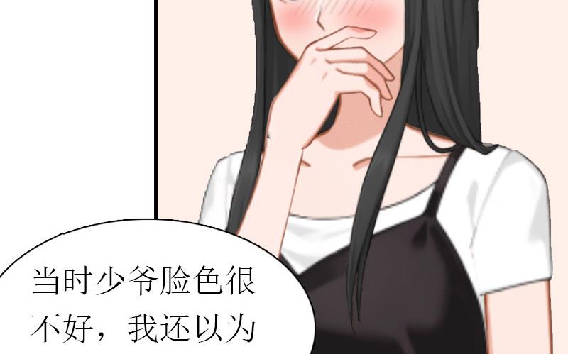 推倒总裁：傲娇冷男攻略记漫画,第15话 菲菲的爸爸2图