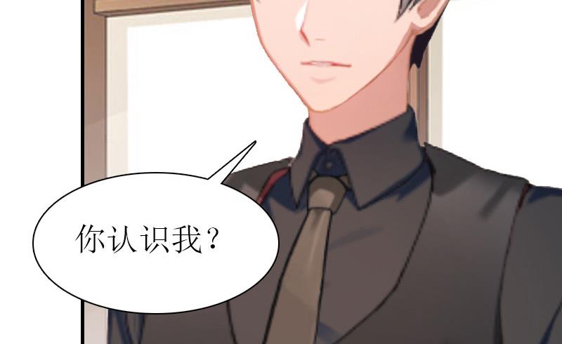 推倒总裁：傲娇冷男攻略记漫画,第4话 阴魂不散1图