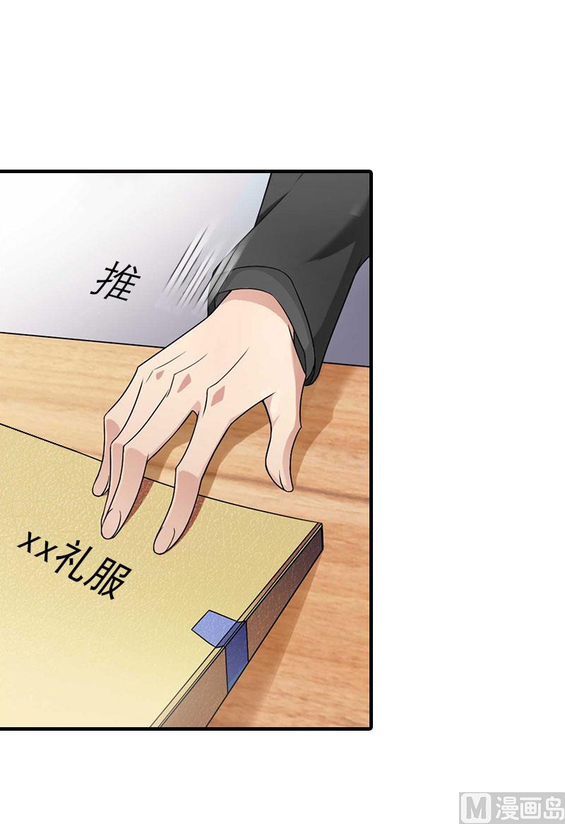 推倒总裁：傲娇冷男攻略记漫画,第11话 你是我秘书1图
