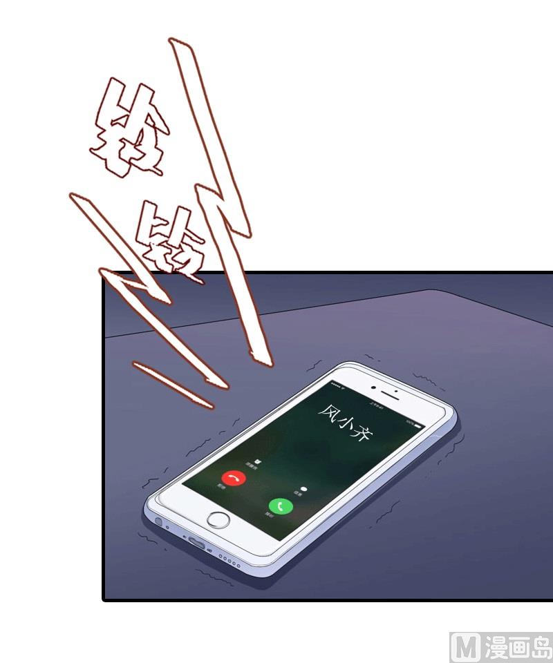 推倒总裁：傲娇冷男攻略记漫画,第29话 庆祝重生1图