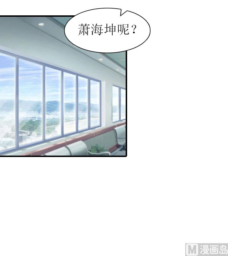 推倒总裁:傲娇冷男攻略记漫画免费漫画,第33话 恶魔2图