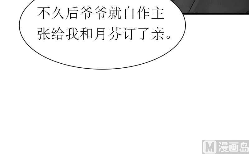 推倒总裁：傲娇冷男攻略记漫画,第25话 约会1图