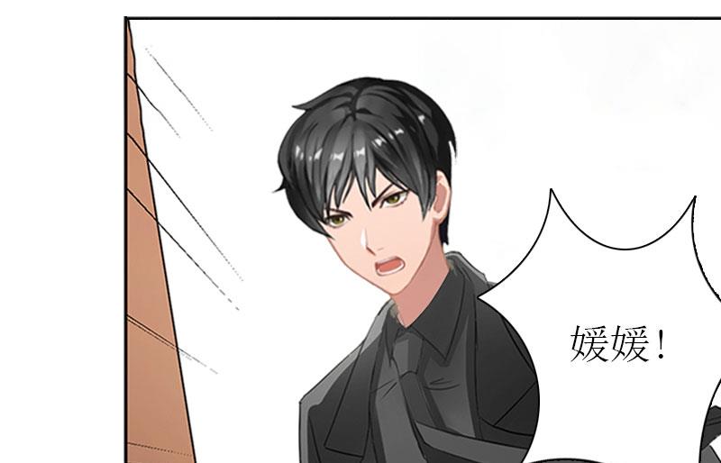 推倒总裁的千种方式漫画,第34话 回到开始1图