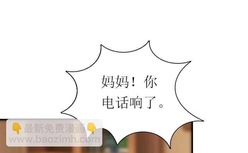 推倒总裁：傲娇冷男攻略记漫画,第29话 庆祝重生2图
