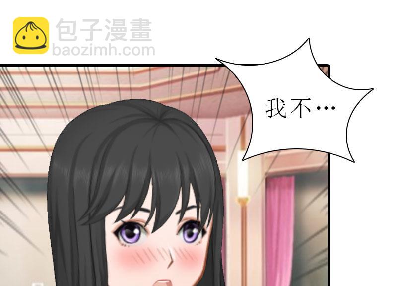推倒总裁：傲娇冷男攻略记漫画,第6话 暴露身份1图