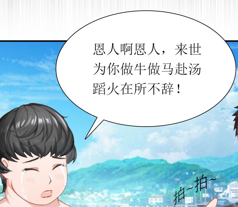 推倒总裁：傲娇冷男攻略记漫画,第2话 沉海1图