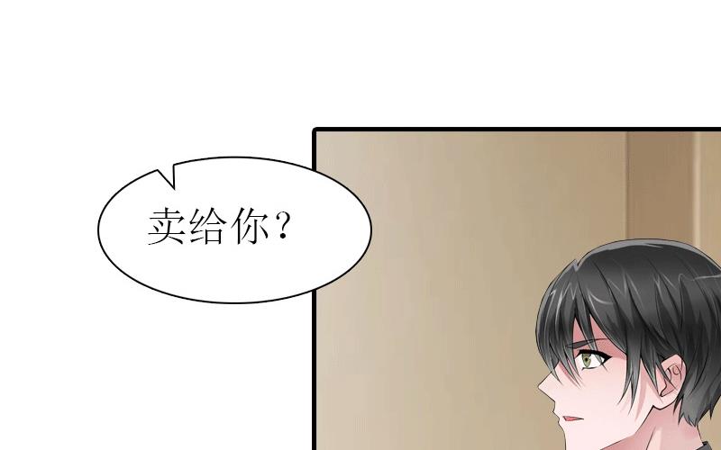 推倒总裁：傲娇冷男攻略记漫画,第25话 约会2图