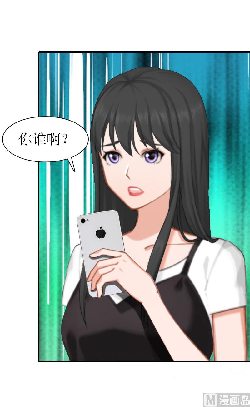推倒总裁：傲娇冷男攻略记漫画,第8话 偶遇陆琼！2图
