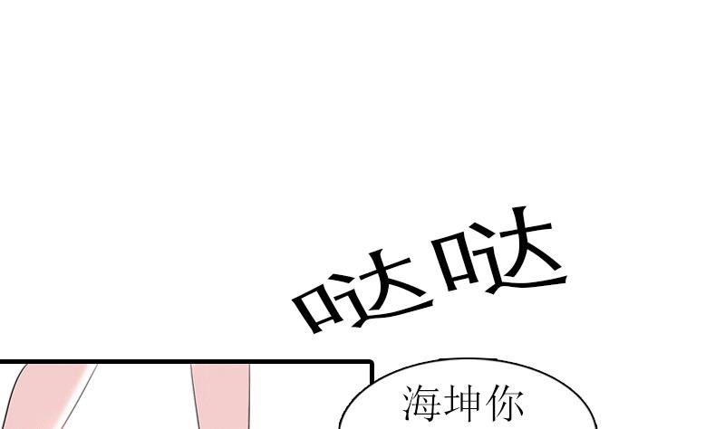 推倒总裁的1000种姿态漫画,第19话 那个女人1图