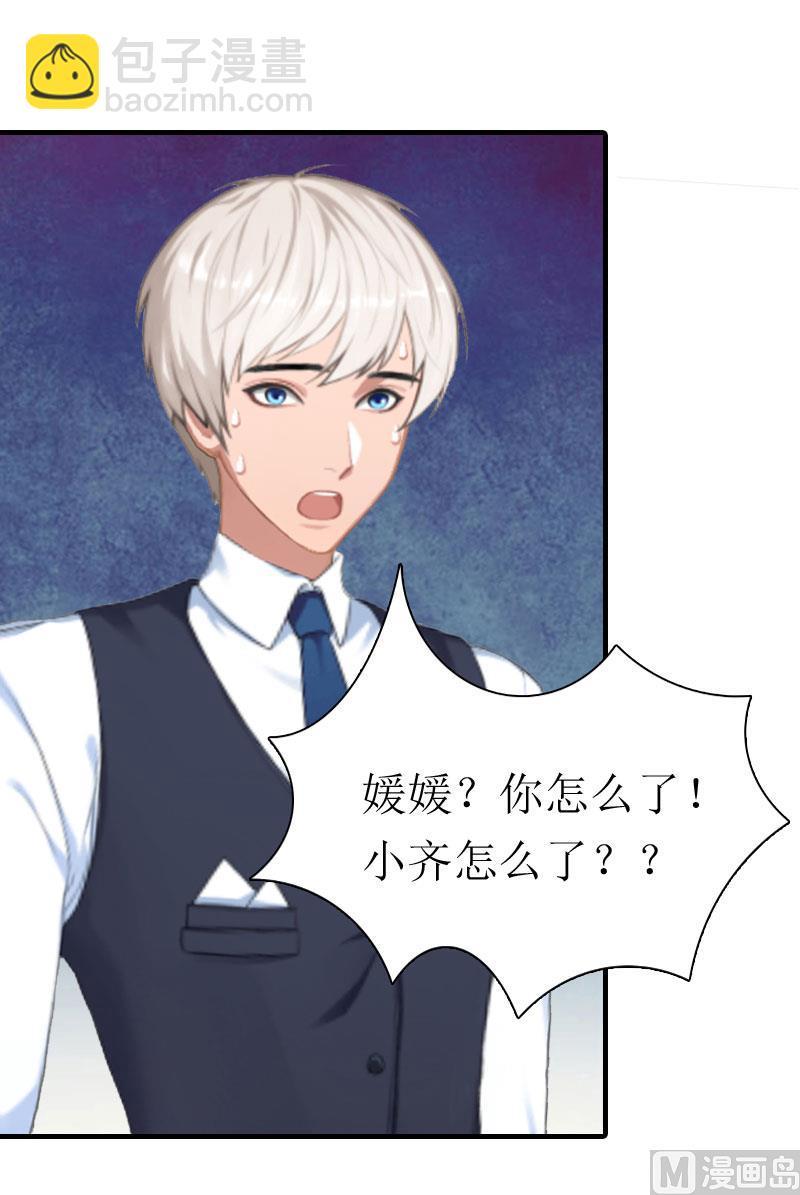 推倒总裁：傲娇冷男攻略记漫画,第8话 偶遇陆琼！2图