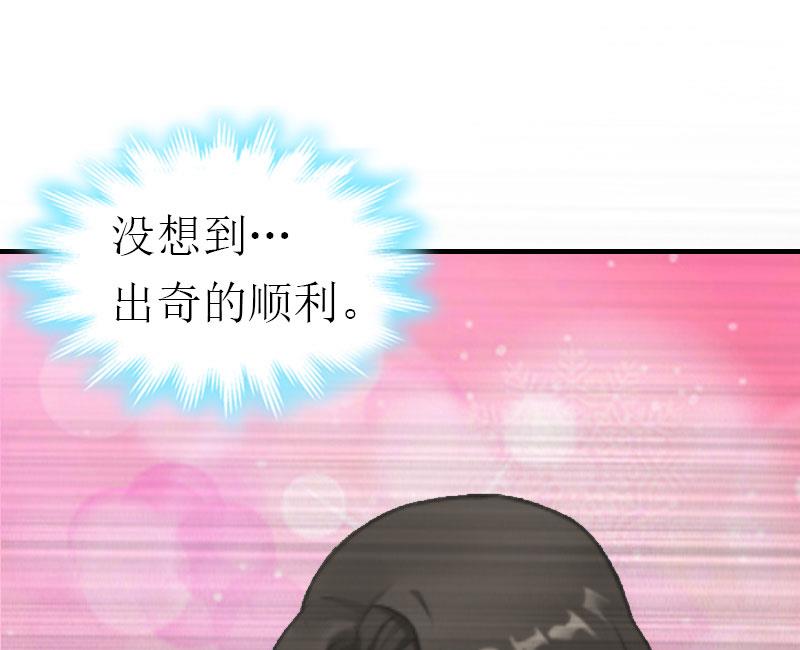 推倒总裁：傲娇冷男攻略记漫画,第4话 阴魂不散2图