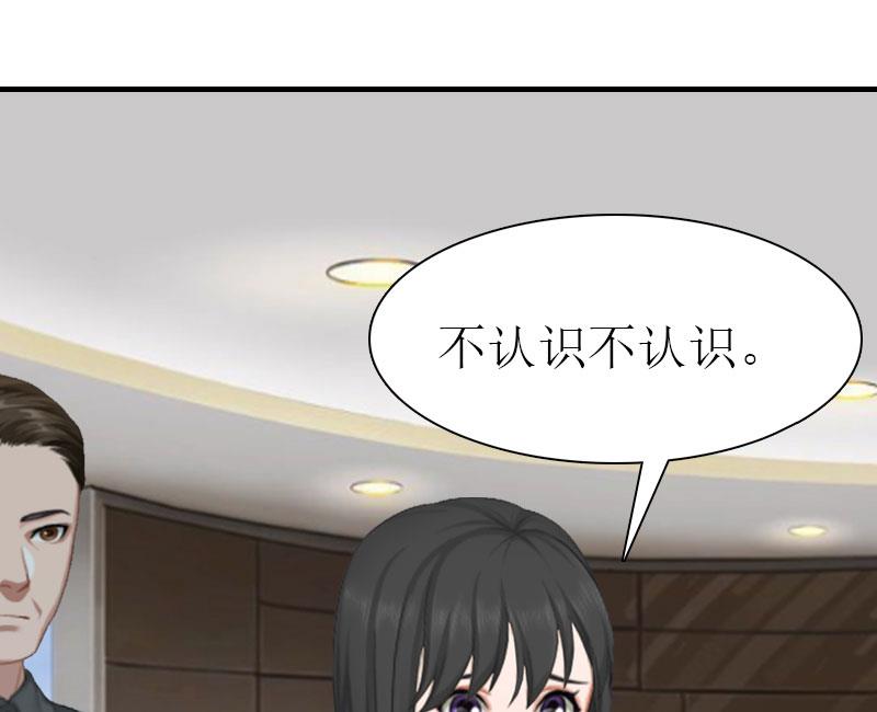 推倒总裁：傲娇冷男攻略记漫画,第4话 阴魂不散1图