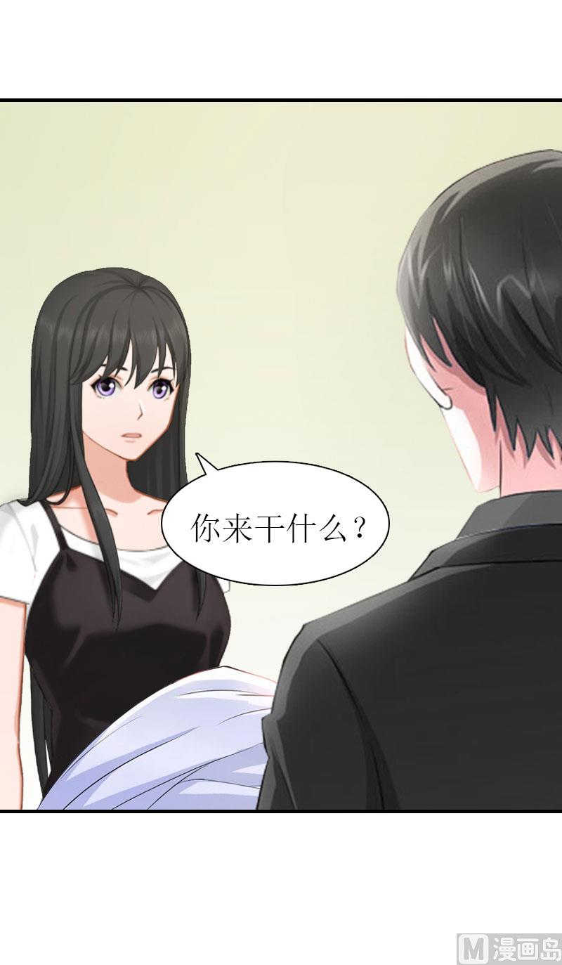 推倒总裁：傲娇冷男攻略记漫画,第10话 和我握手吧2图