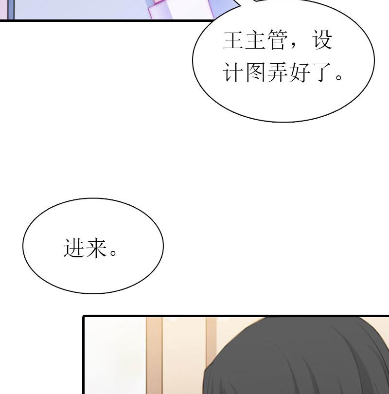 推倒总裁：傲娇冷男攻略记漫画,第4话 阴魂不散2图