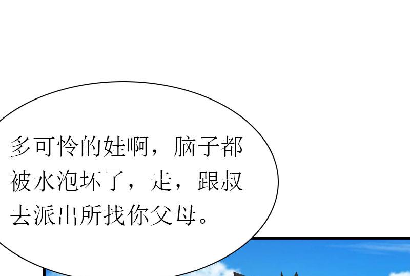 推倒总裁：傲娇冷男攻略记漫画,第2话 沉海1图