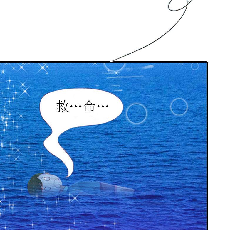 推倒总裁的1000种姿态漫画,第2话 沉海1图