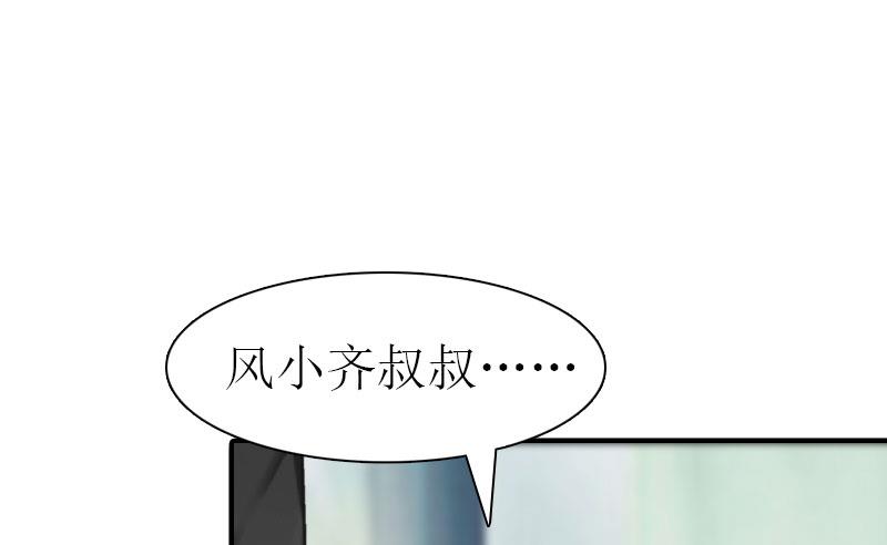 推倒总裁：傲娇冷男攻略记漫画,第35话 幸福的结局（完结）2图