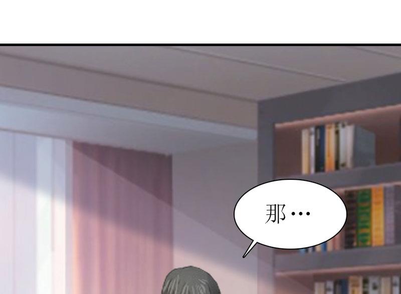 推倒总裁：傲娇冷男攻略记漫画,第5话 都是为了钱1图