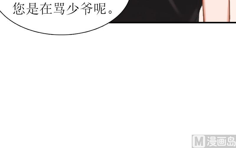 推倒总裁：傲娇冷男攻略记漫画,第15话 菲菲的爸爸1图
