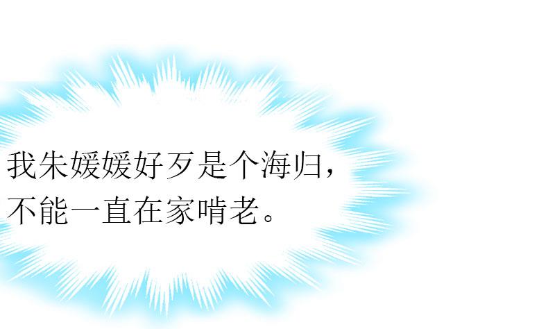 推倒总裁：傲娇冷男攻略记漫画,第4话 阴魂不散1图