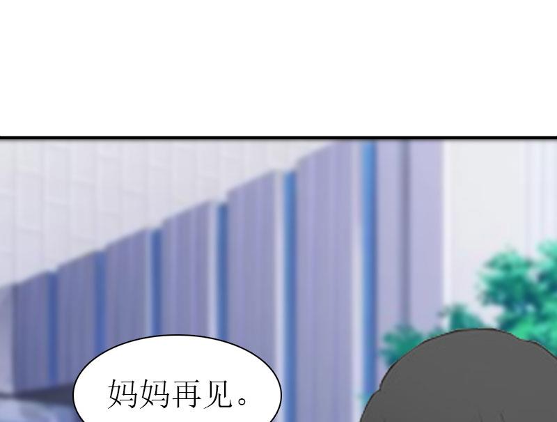 推倒总裁：傲娇冷男攻略记漫画,第13话 菲菲不见了2图