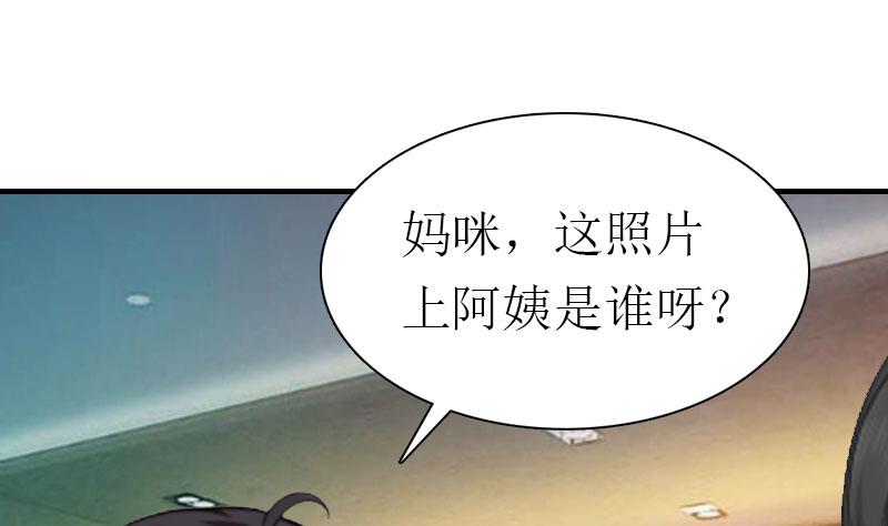 推倒总裁：傲娇冷男攻略记漫画,第2话 沉海2图