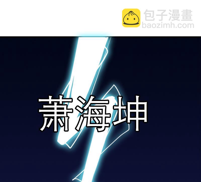 推倒总裁：傲娇冷男攻略记漫画,第4话 阴魂不散1图