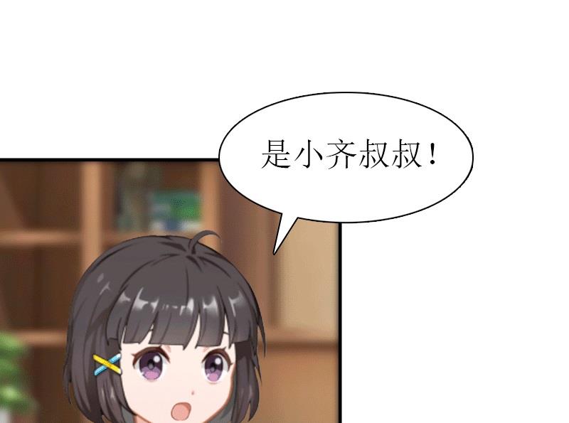 推倒总裁：傲娇冷男攻略记漫画,第29话 庆祝重生2图