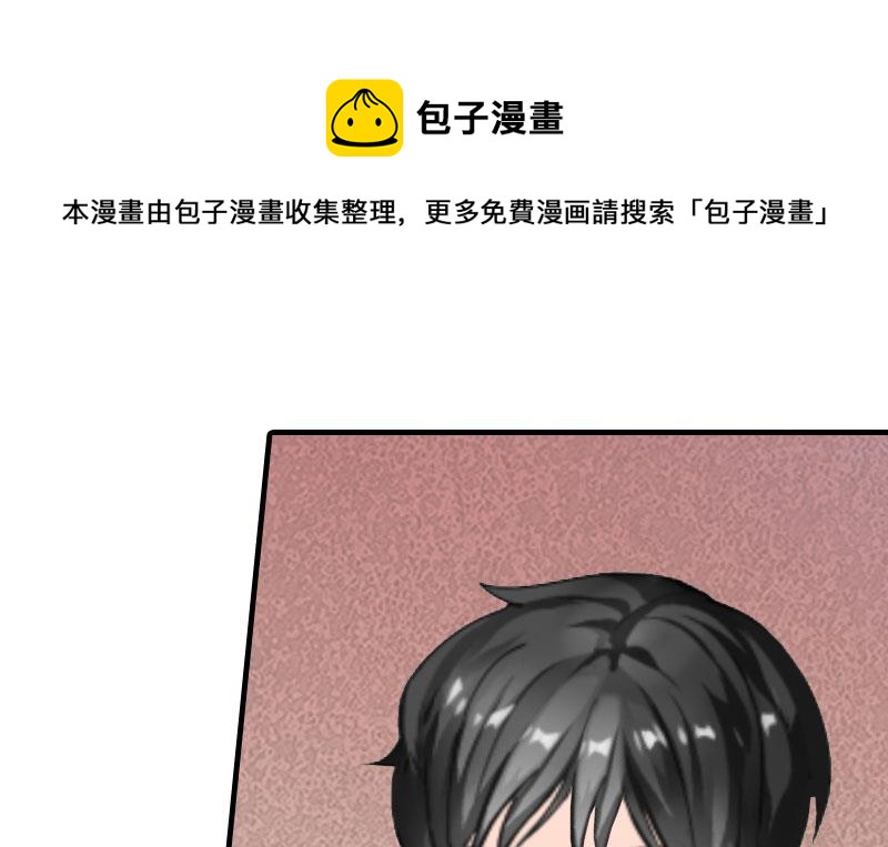 推倒总裁：傲娇冷男攻略记漫画,第6话 暴露身份2图
