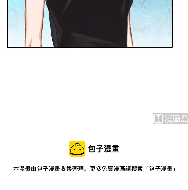 推倒总裁：傲娇冷男攻略记漫画,第23话 风小齐的请求2图
