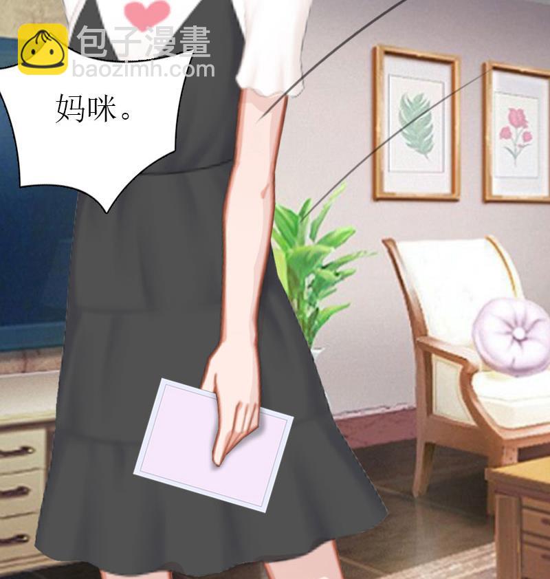 推倒总裁：傲娇冷男攻略记漫画,第2话 沉海2图