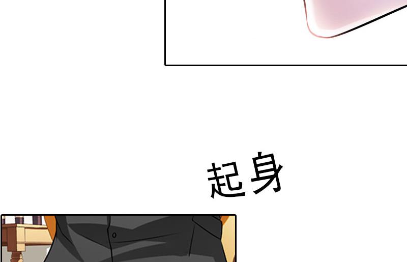 推倒总裁：傲娇冷男攻略记漫画,第5话 都是为了钱1图