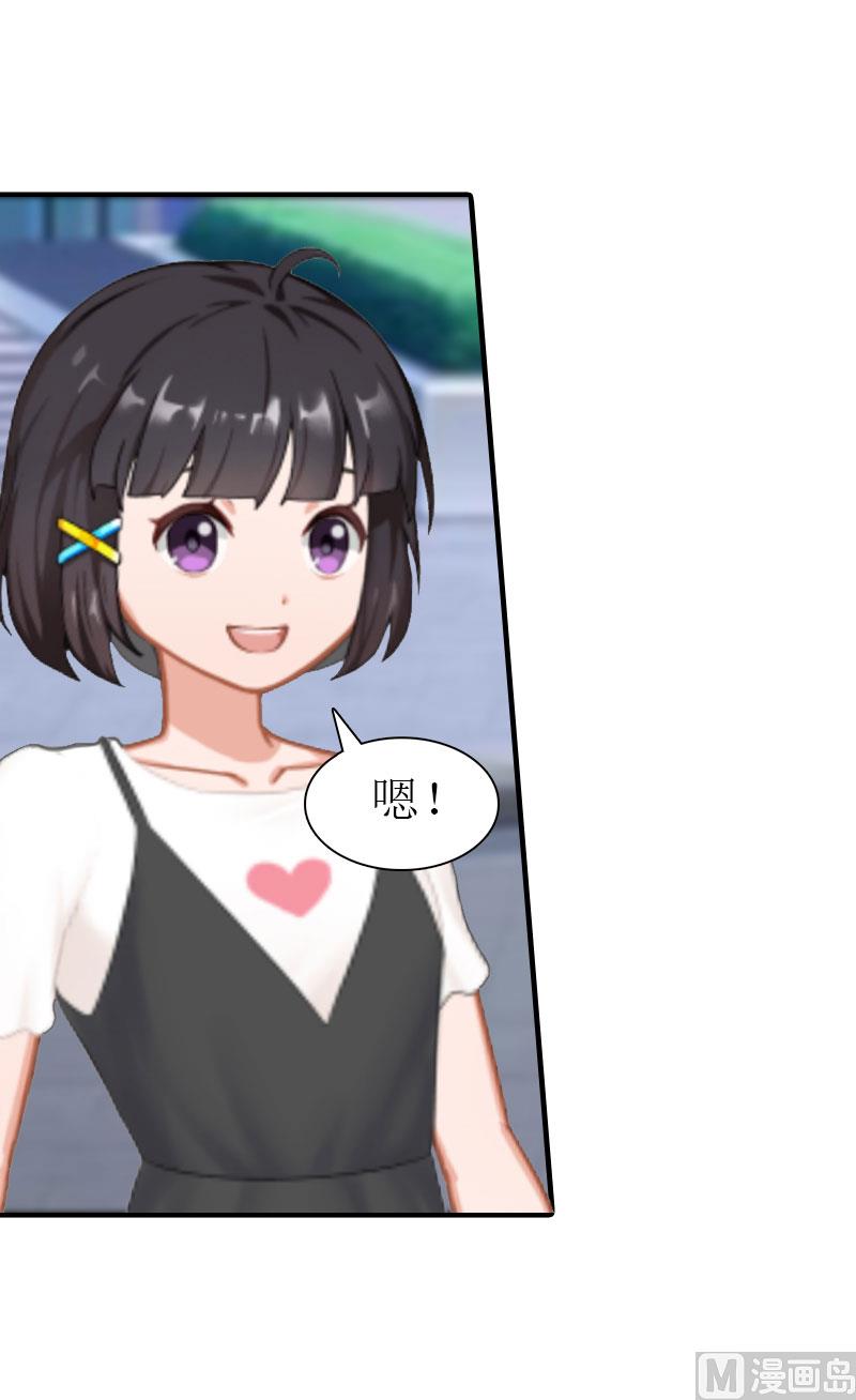 推倒总裁：傲娇冷男攻略记漫画,第13话 菲菲不见了1图