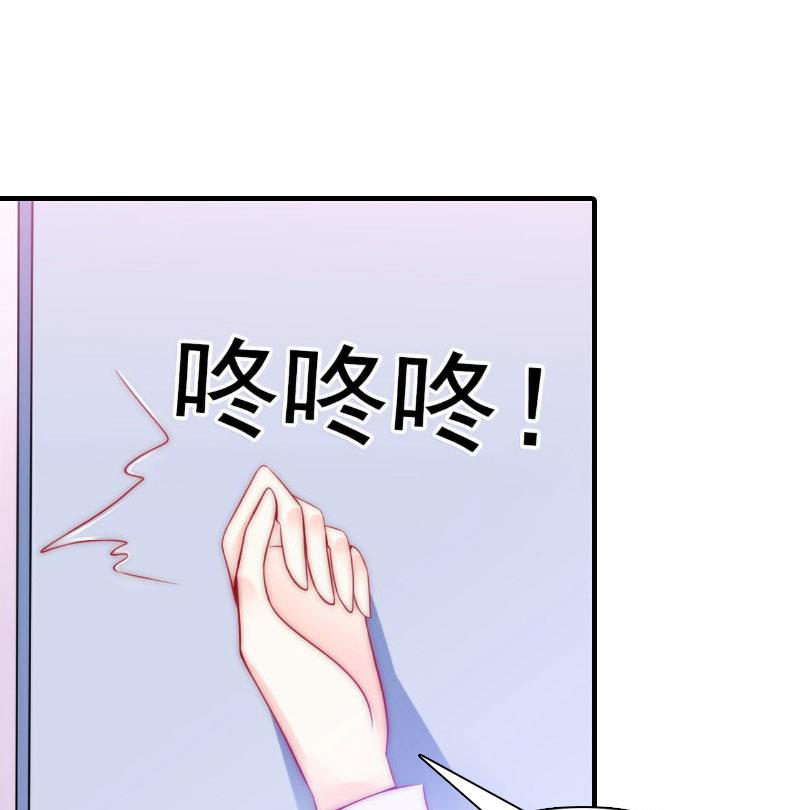 推倒总裁：傲娇冷男攻略记漫画,第4话 阴魂不散1图