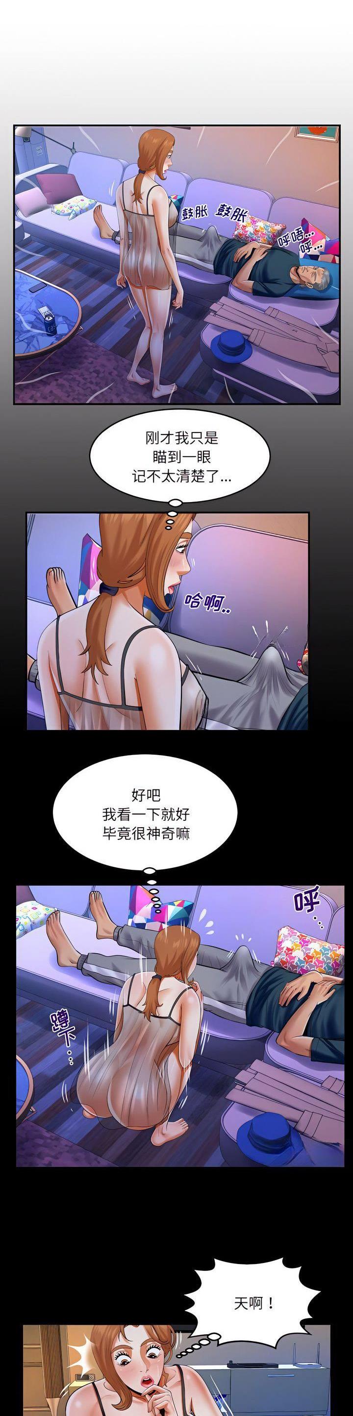 明云少年韩漫免费全集漫画,第143话1图