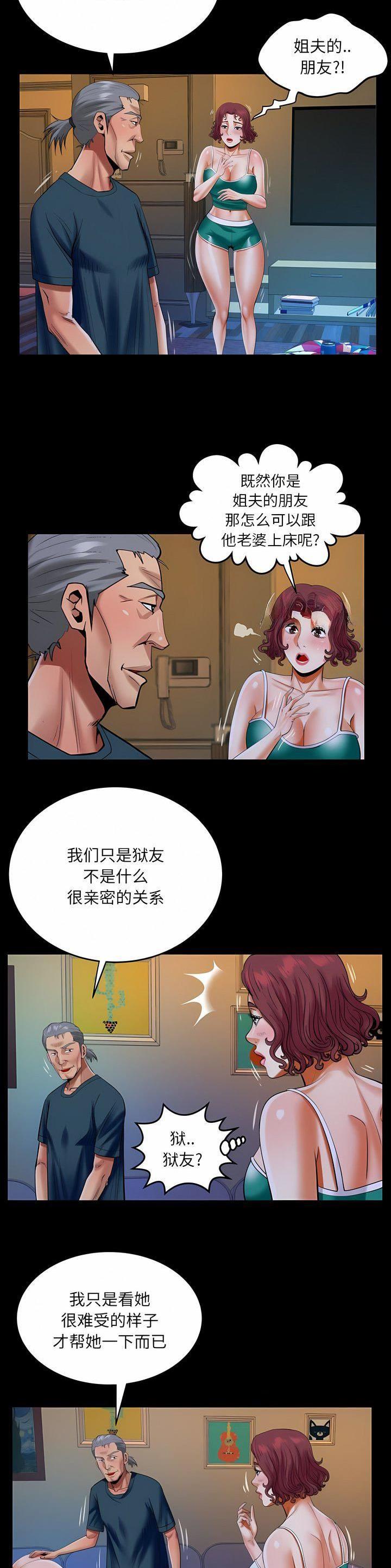 明云少年免费漫画漫画,第144话2图