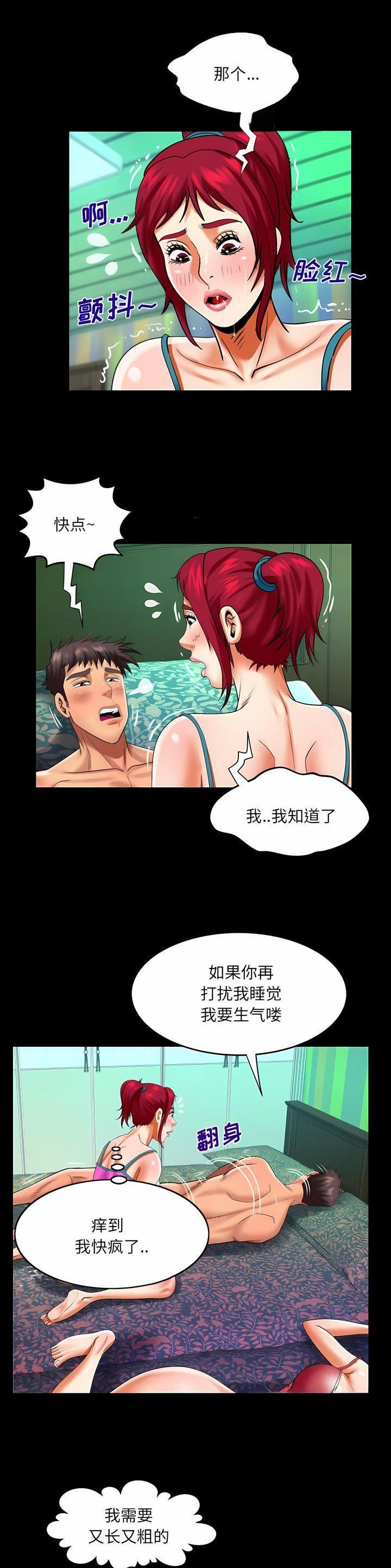 明云少年漫画,第144话2图