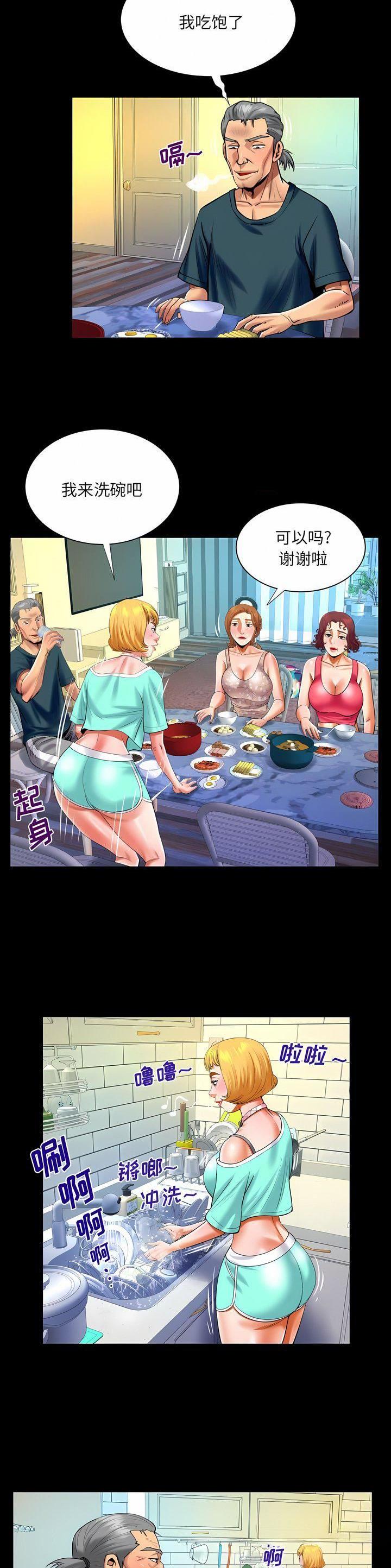 明云少年漫画,第145话1图