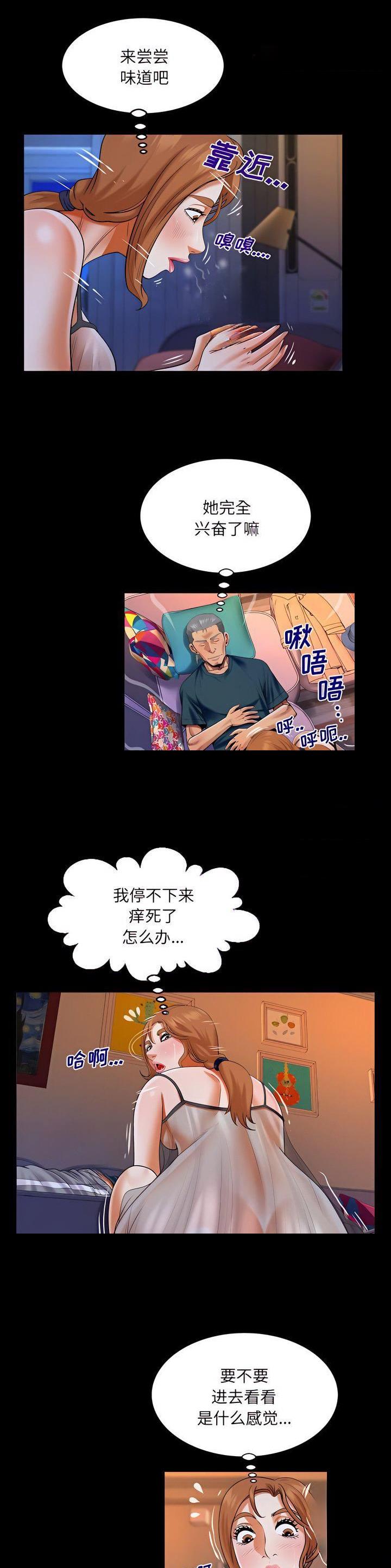 明云少年哪里可以看免费的漫画,第143话1图